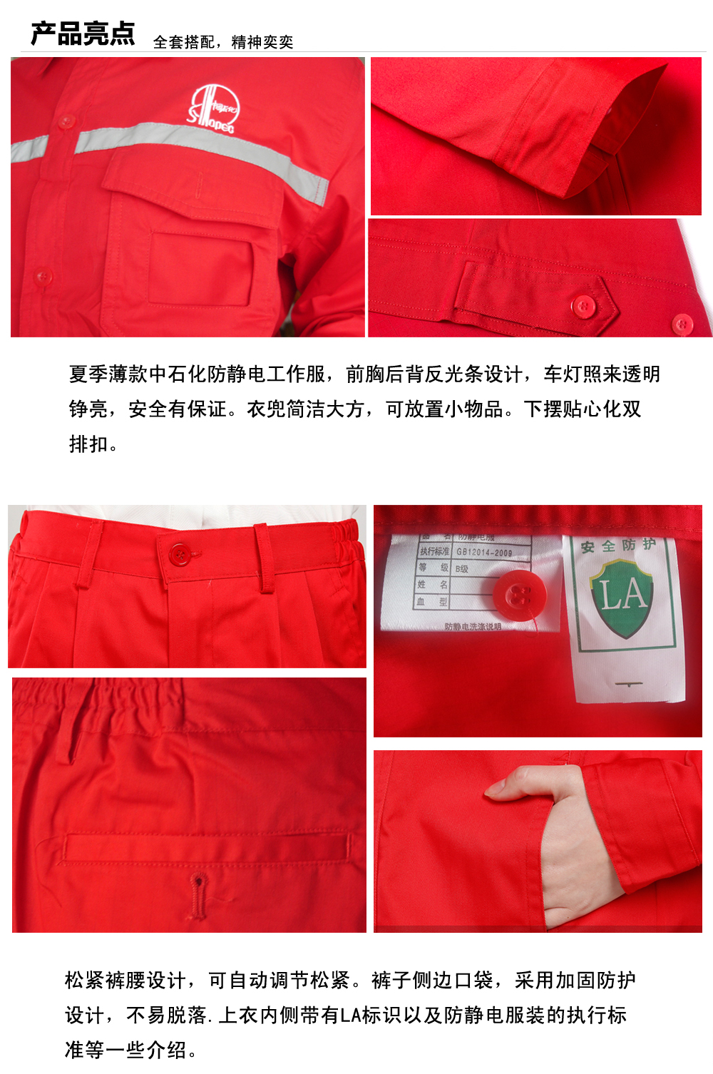 中石化龙华工作服